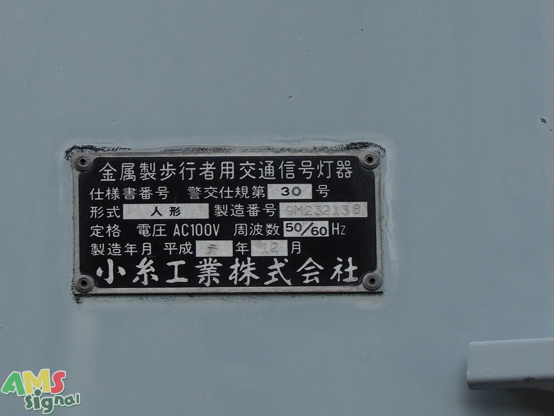 豊科駅入口4